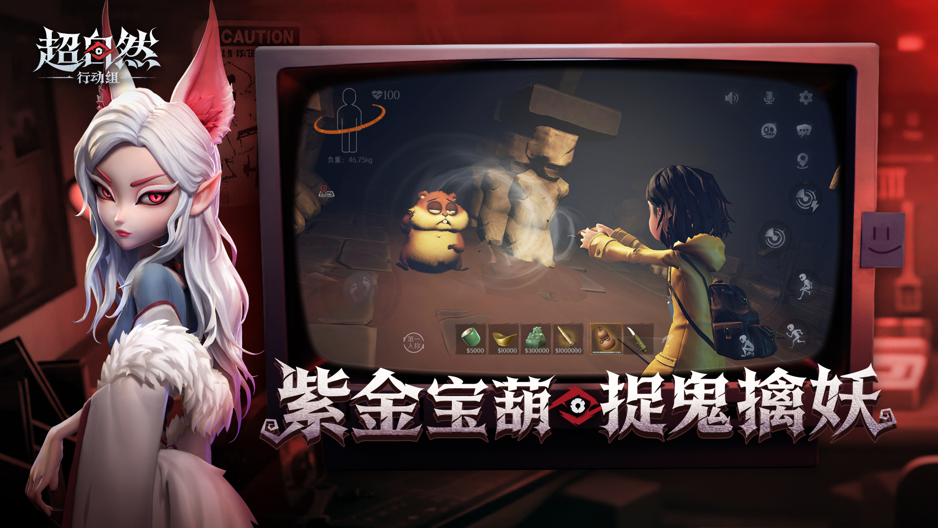 超自然行动组云玩版截图3