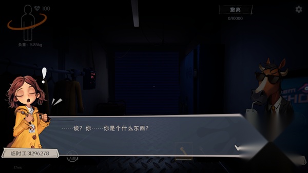 超自然行动组云玩版