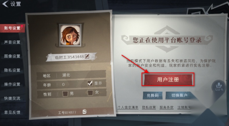 超自然行动组云玩版