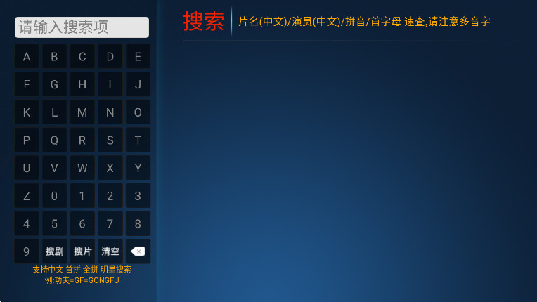 火云影视TV电视盒子截图0
