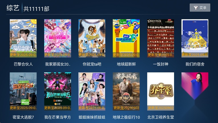 火云影视TV电视盒子截图2