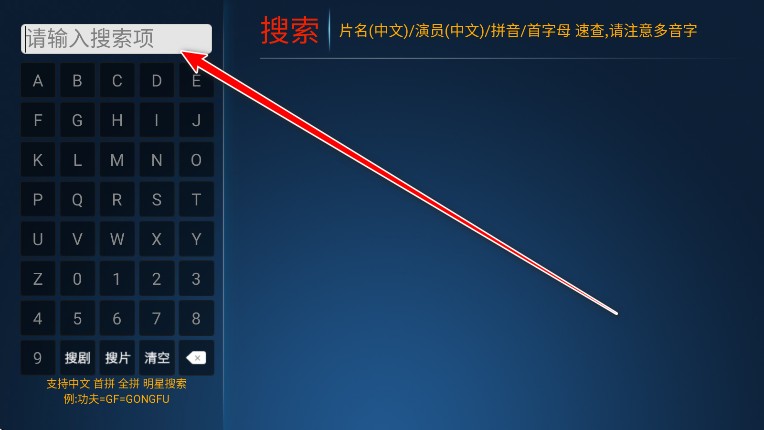 火云影视TV电视盒子