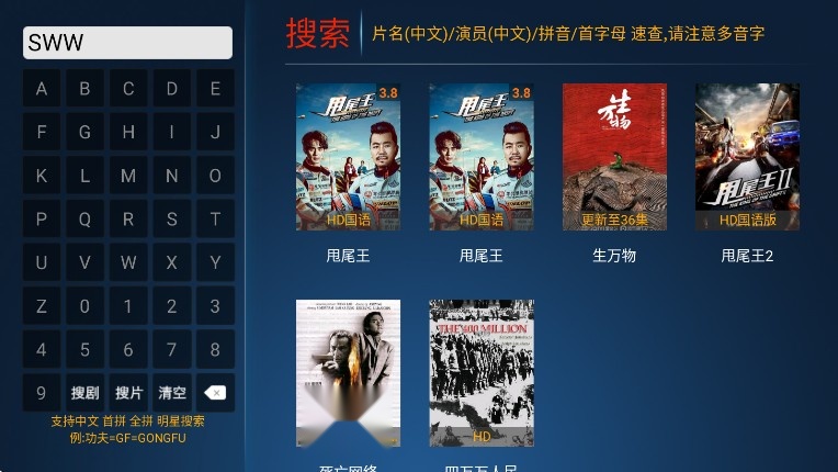 火云影视TV电视盒子