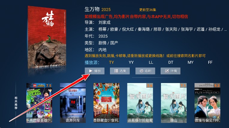 火云影视TV电视盒子