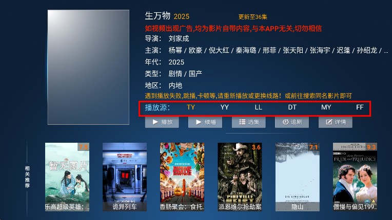 火云影视TV电视盒子