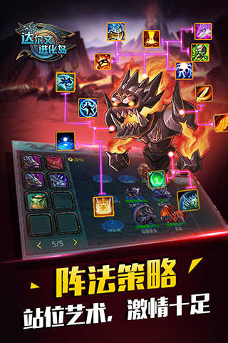 达尔文进化岛正版截图0