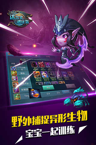 达尔文进化岛正版截图1