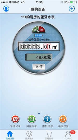 百利在线截图1