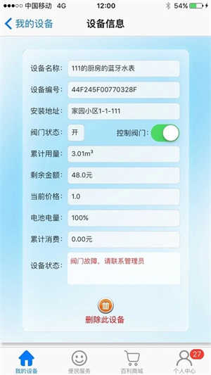 百利在线截图2