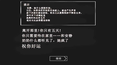 恐怖老奶奶中文辅助菜单截图3