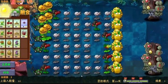 植物大战僵尸融合二创版截图1