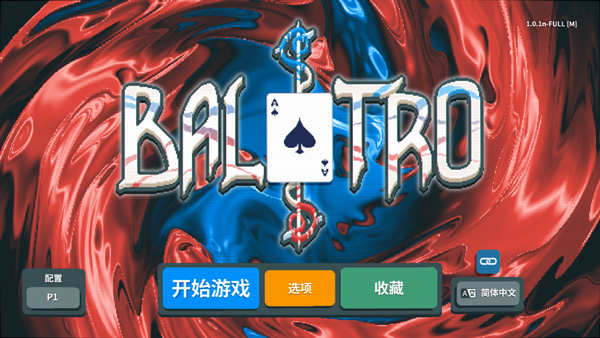 小丑牌联机版