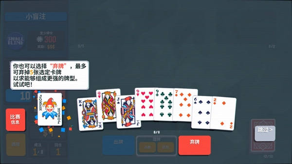 小丑牌联机版