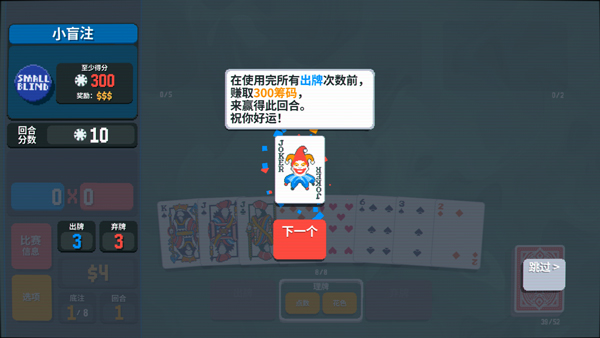 小丑牌联机版