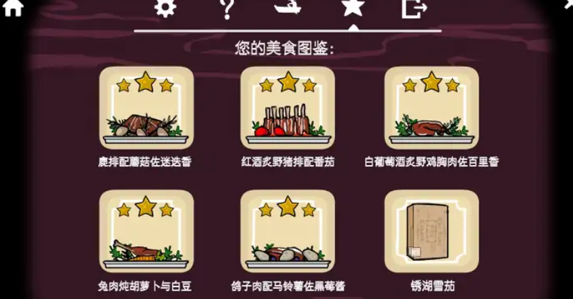 锈湖：旅馆中文手机版