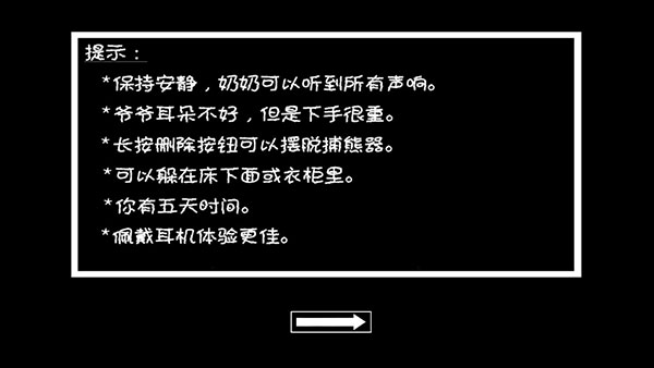 恐怖奶奶中文版截图1