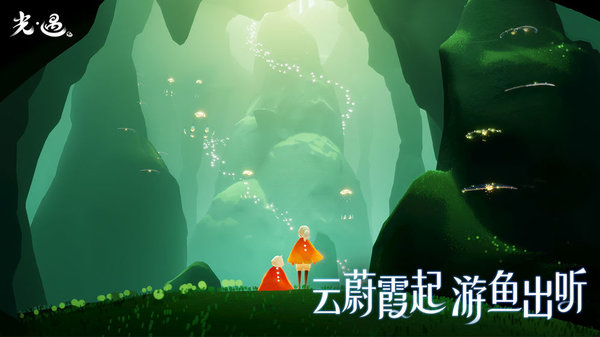 光·遇2025最新版