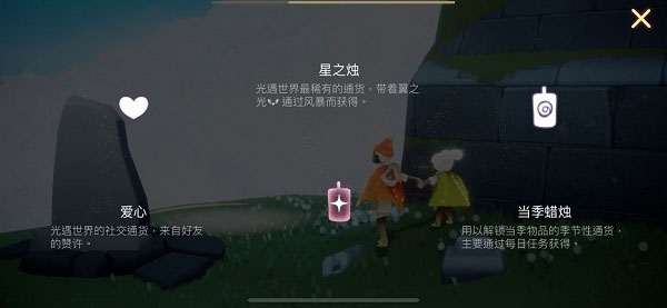 光·遇2025最新版