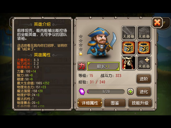 Dota魂 3