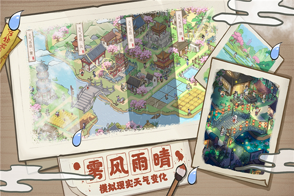解忧小村落截图3