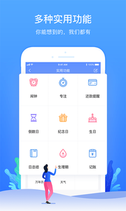 时光序截图2
