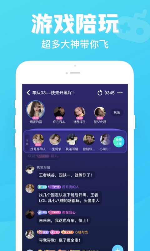 连心陪玩 1