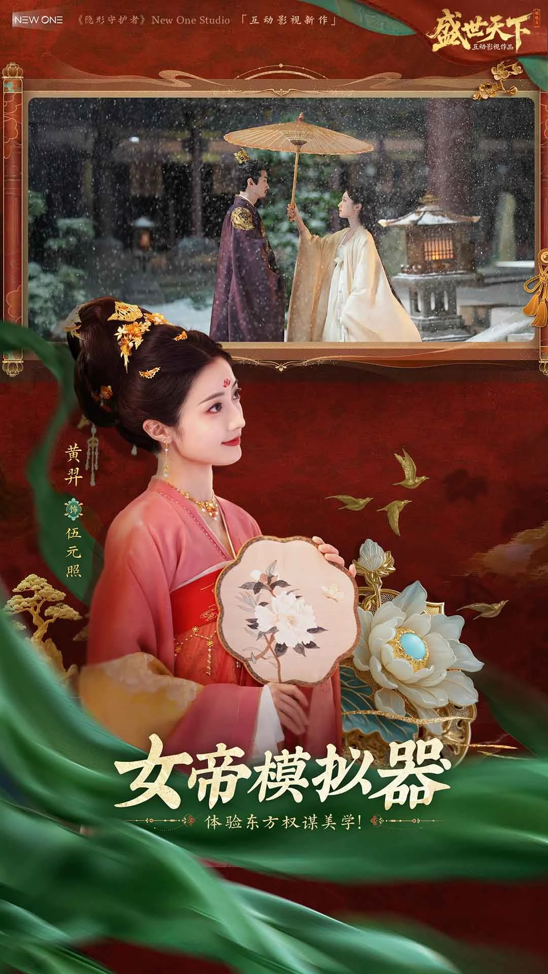 盛世天下截图0