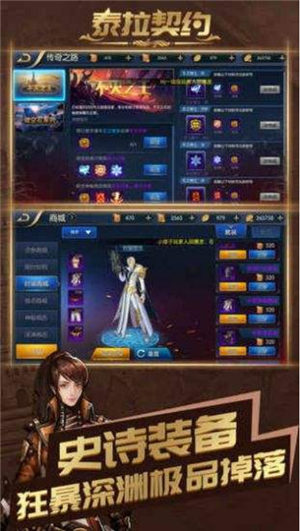 泰拉契约手机版 1