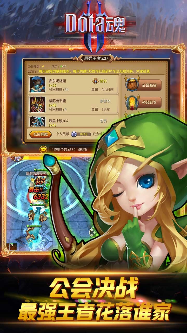 Dota魂 1