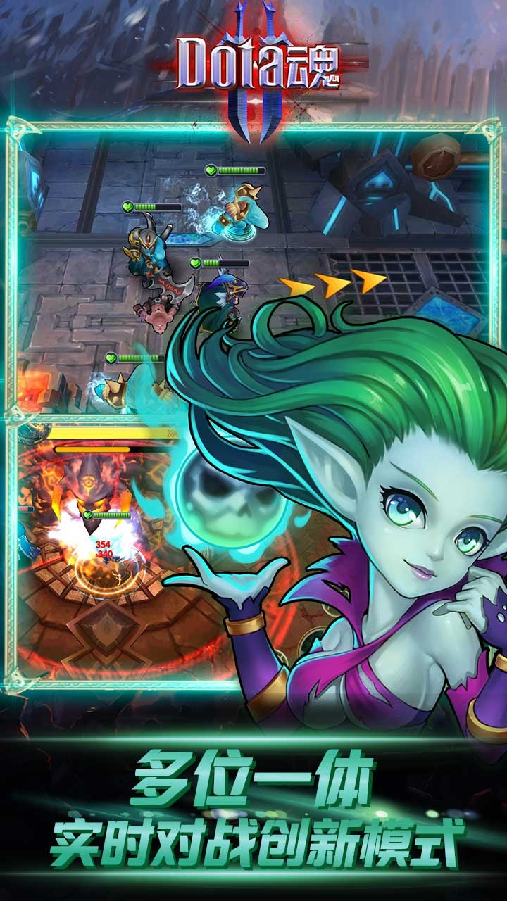 Dota魂截图1