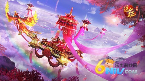 远征九游版
