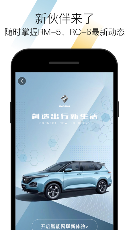 新宝骏截图2