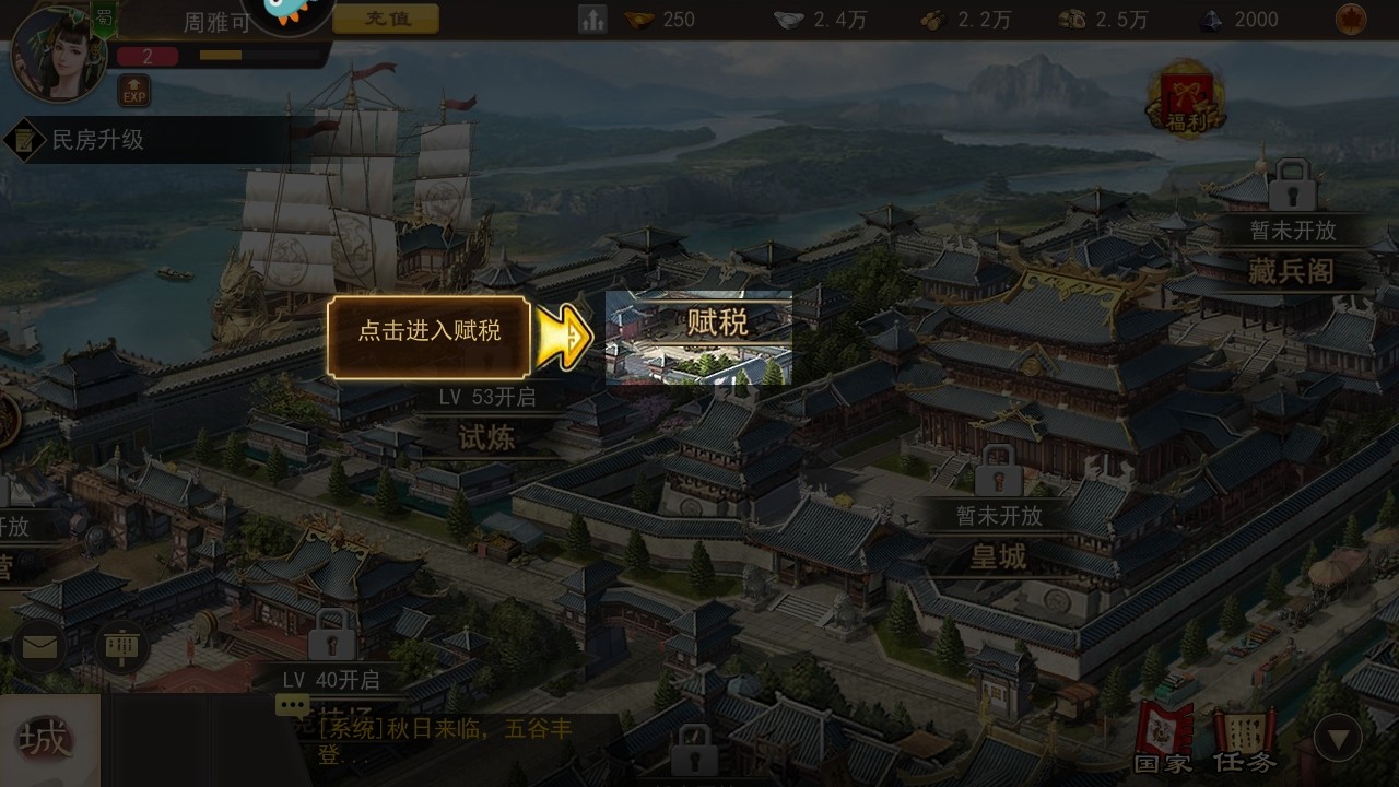 三国一统天下  安卓版