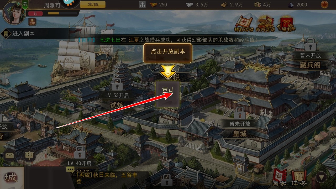 三国一统天下  安卓版
