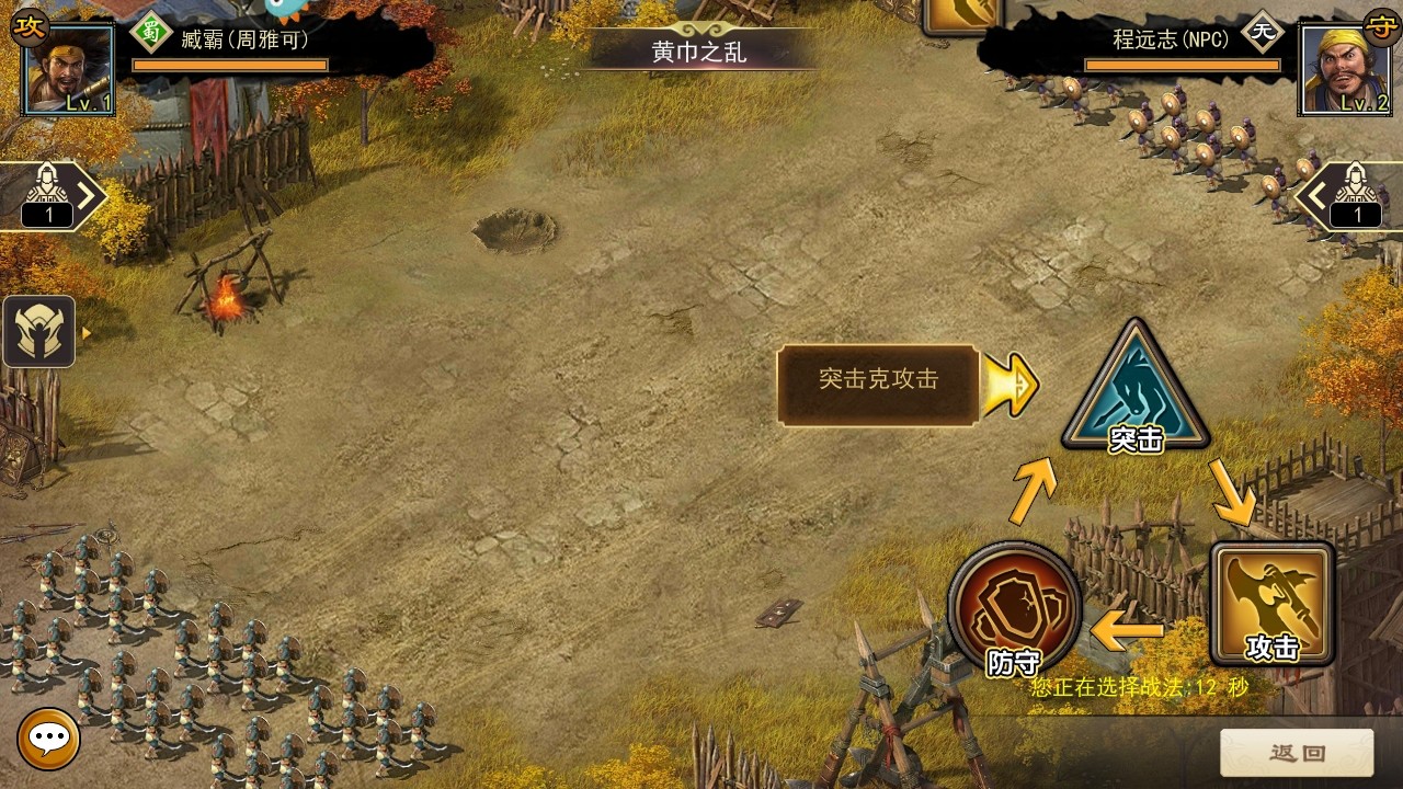 三国一统天下  安卓版