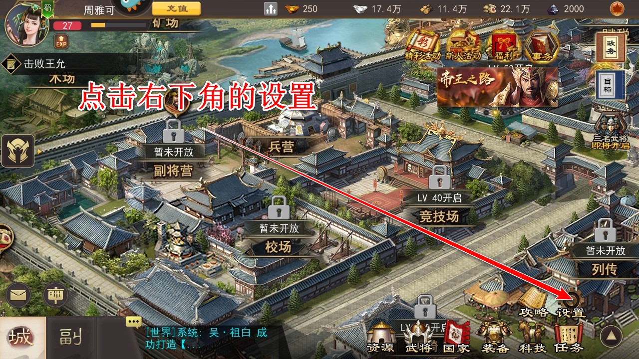 三国一统天下  安卓版