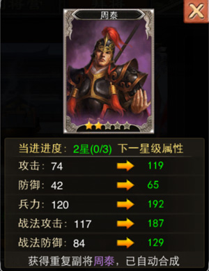 三国一统天下  安卓版