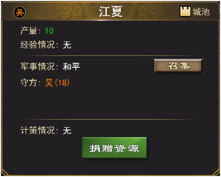 三国一统天下  安卓版
