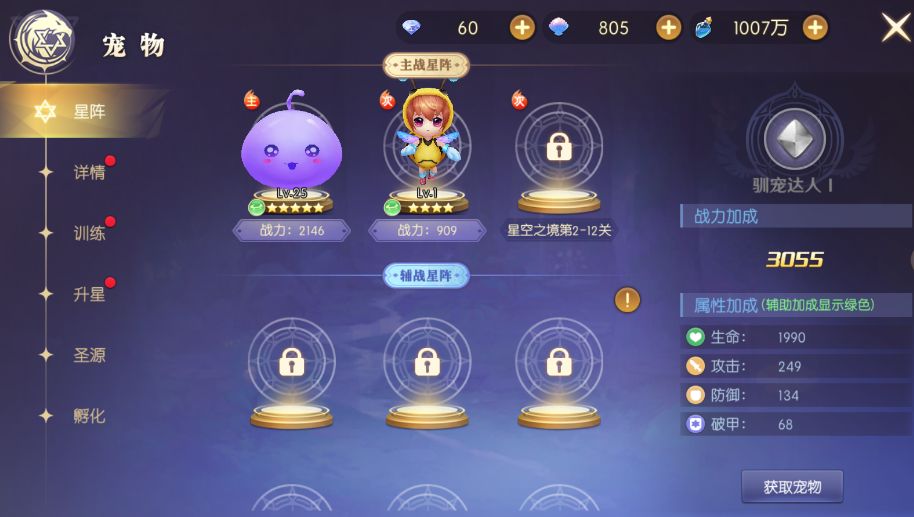 天启圣源游戏  安卓版