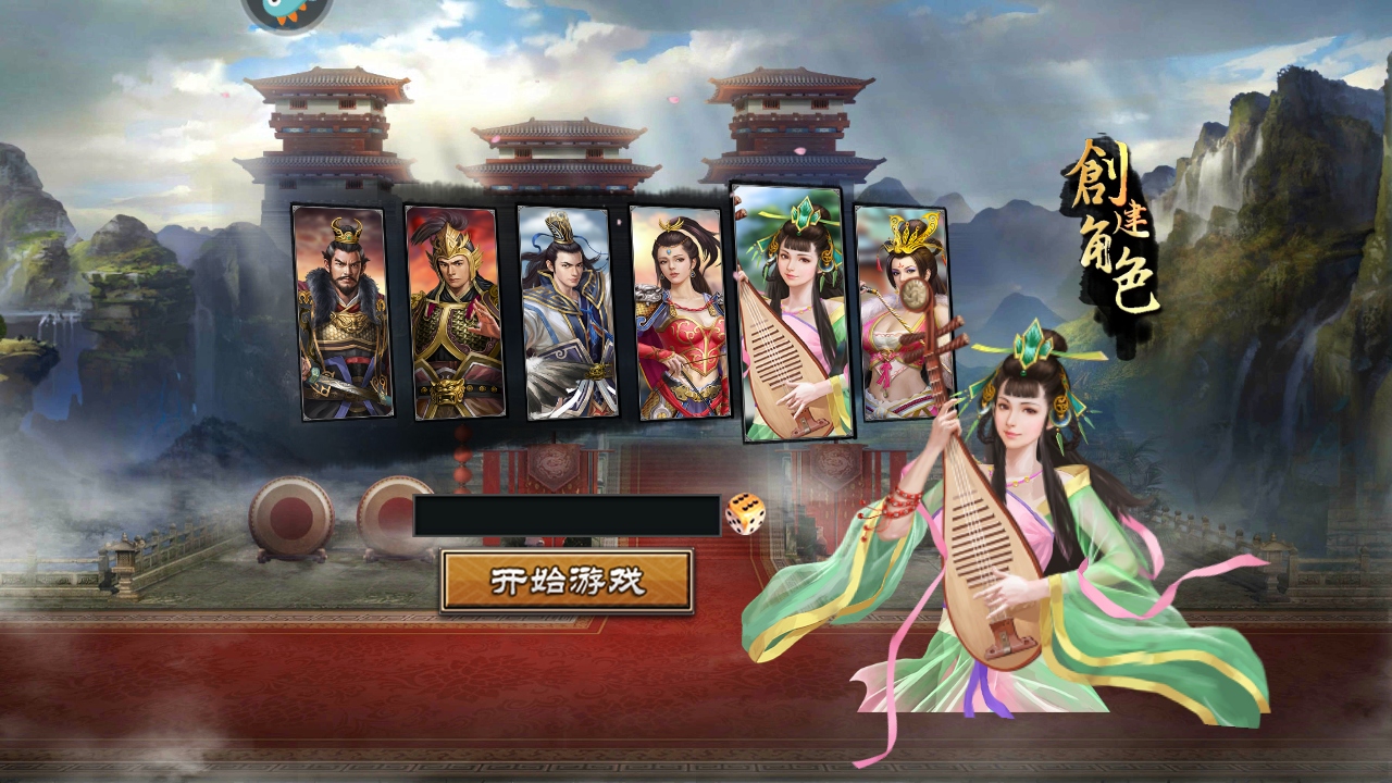 三国一统天下  安卓版截图2