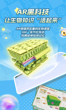 妙懂生物最新版