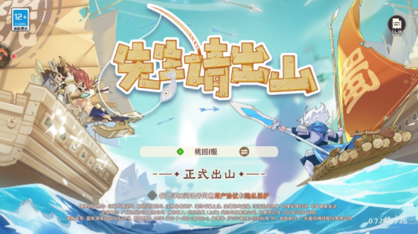 先生请出山安卓版