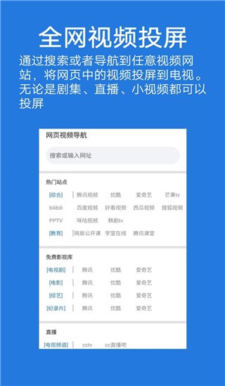 大象投屏