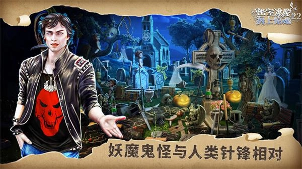 密室逃脱22：海上惊魂安卓版截图2
