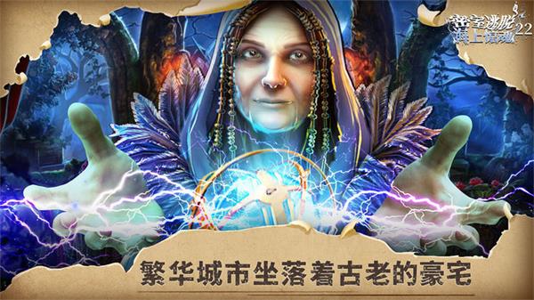 密室逃脱22：海上惊魂安卓版截图0