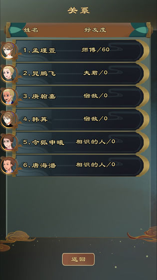 仙之炼金术师最新版截图2