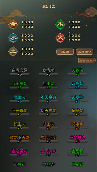 仙之炼金术师最新版截图3