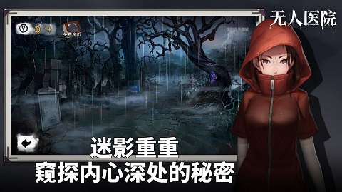 密室逃脱绝境系列9无人医院免费版截图2
