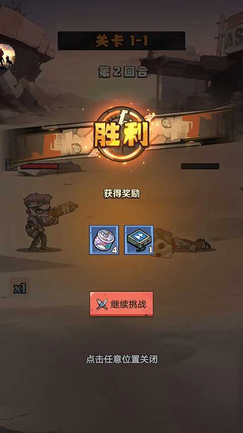 卓越之翼截图4