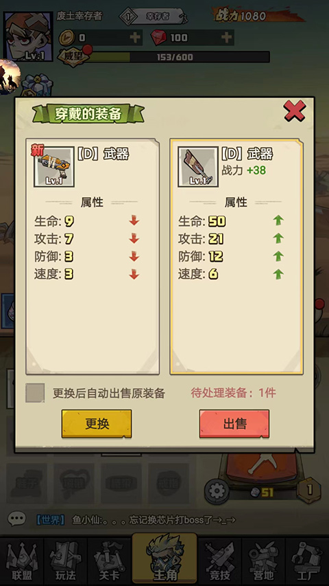 卓越之翼截图2